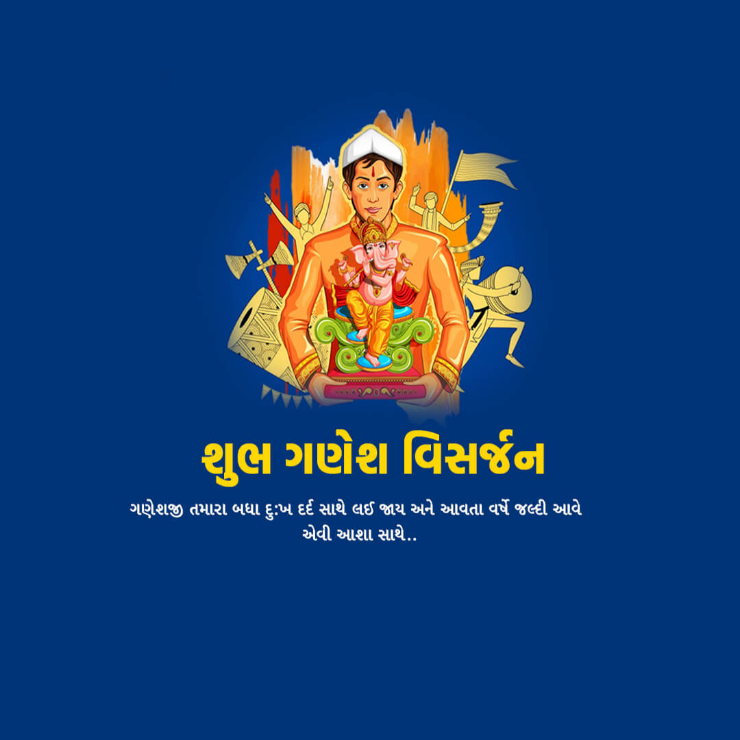 Ganesh Visarjan /Ananta Chaturdashi