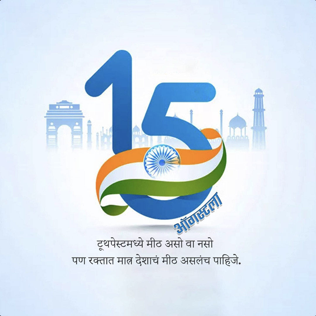 Independence Day