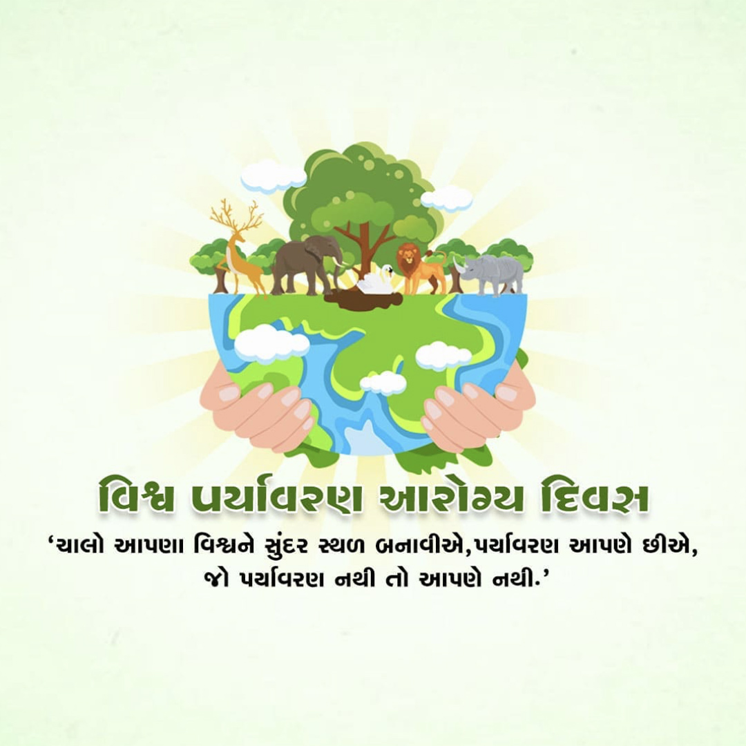 World Environmental Health Day