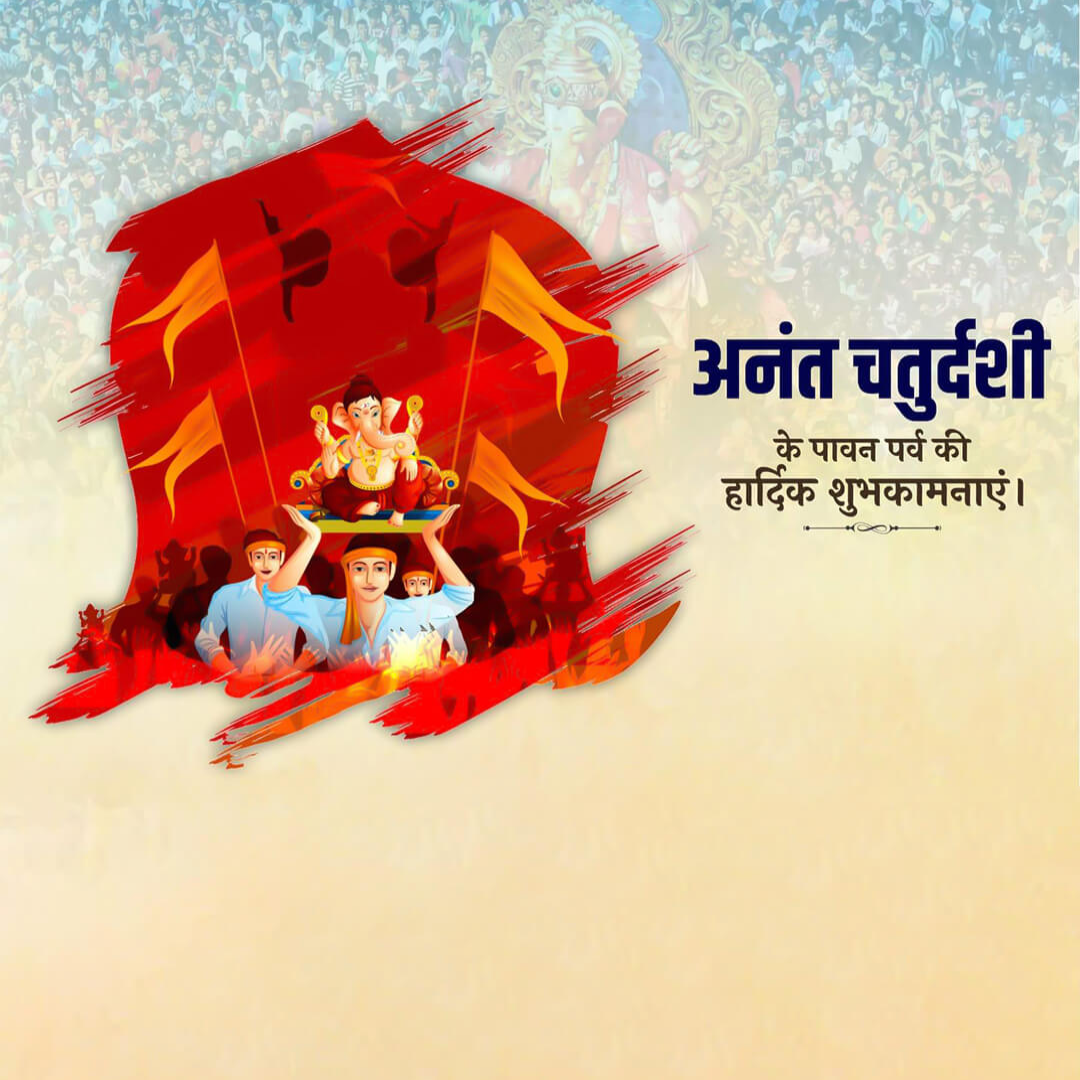 Ganesh Visarjan /Ananta Chaturdashi