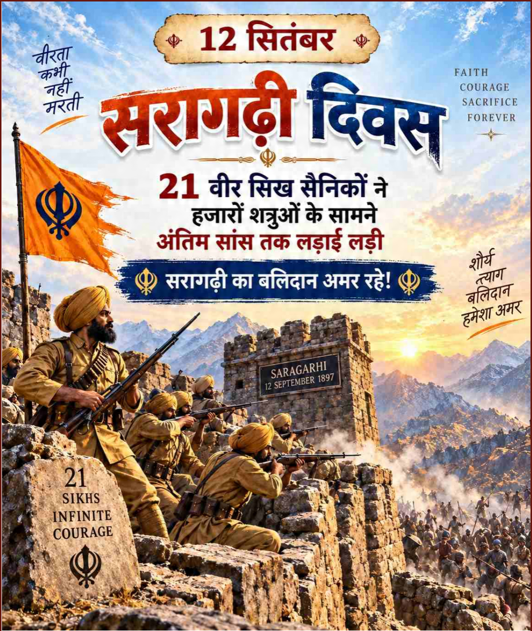 Saragarhi Day