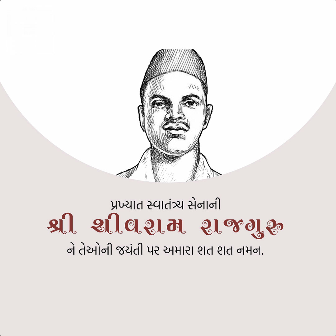 Shivaram Hari Rajguru Birth Anniversary