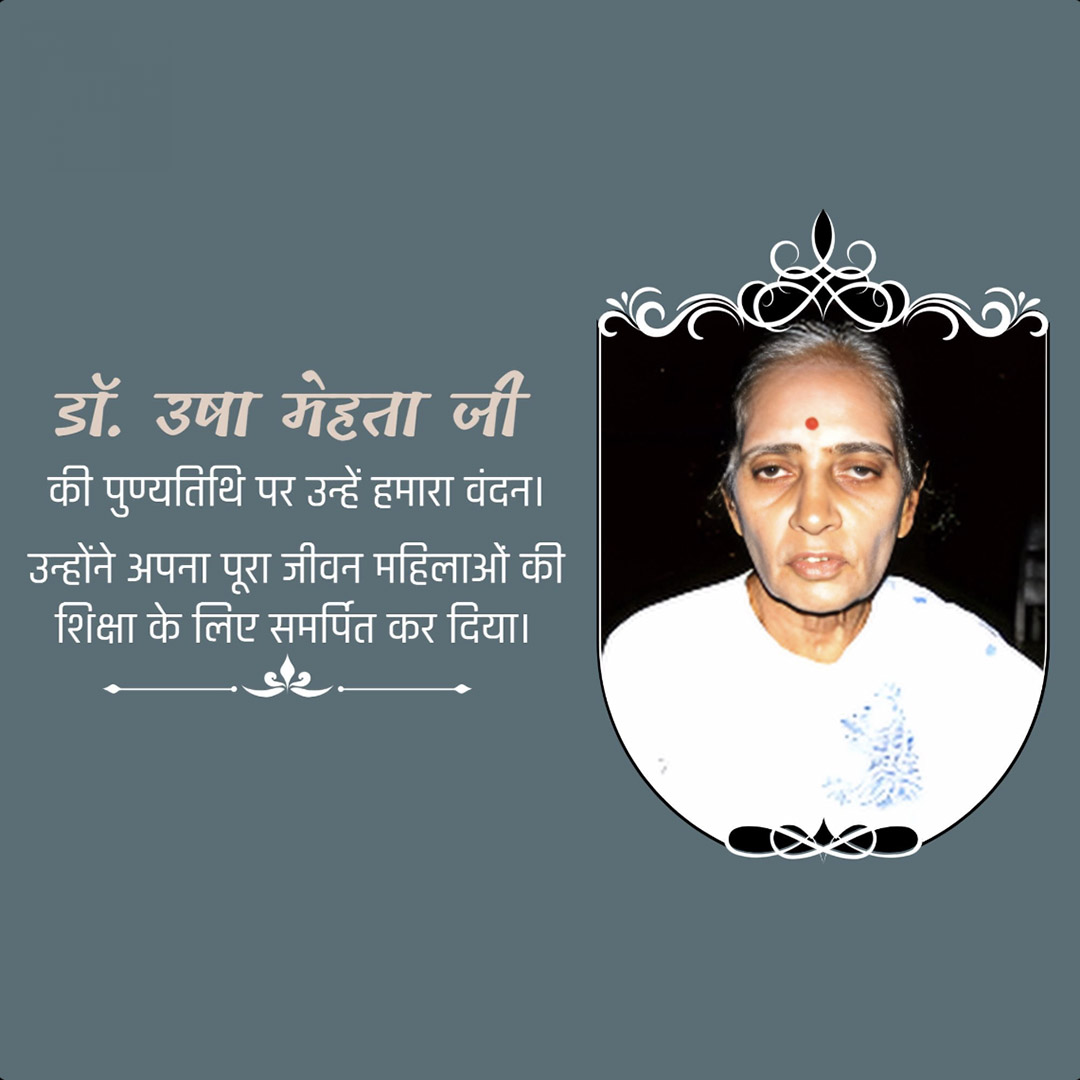 Usha Mehta Death Anniversary
