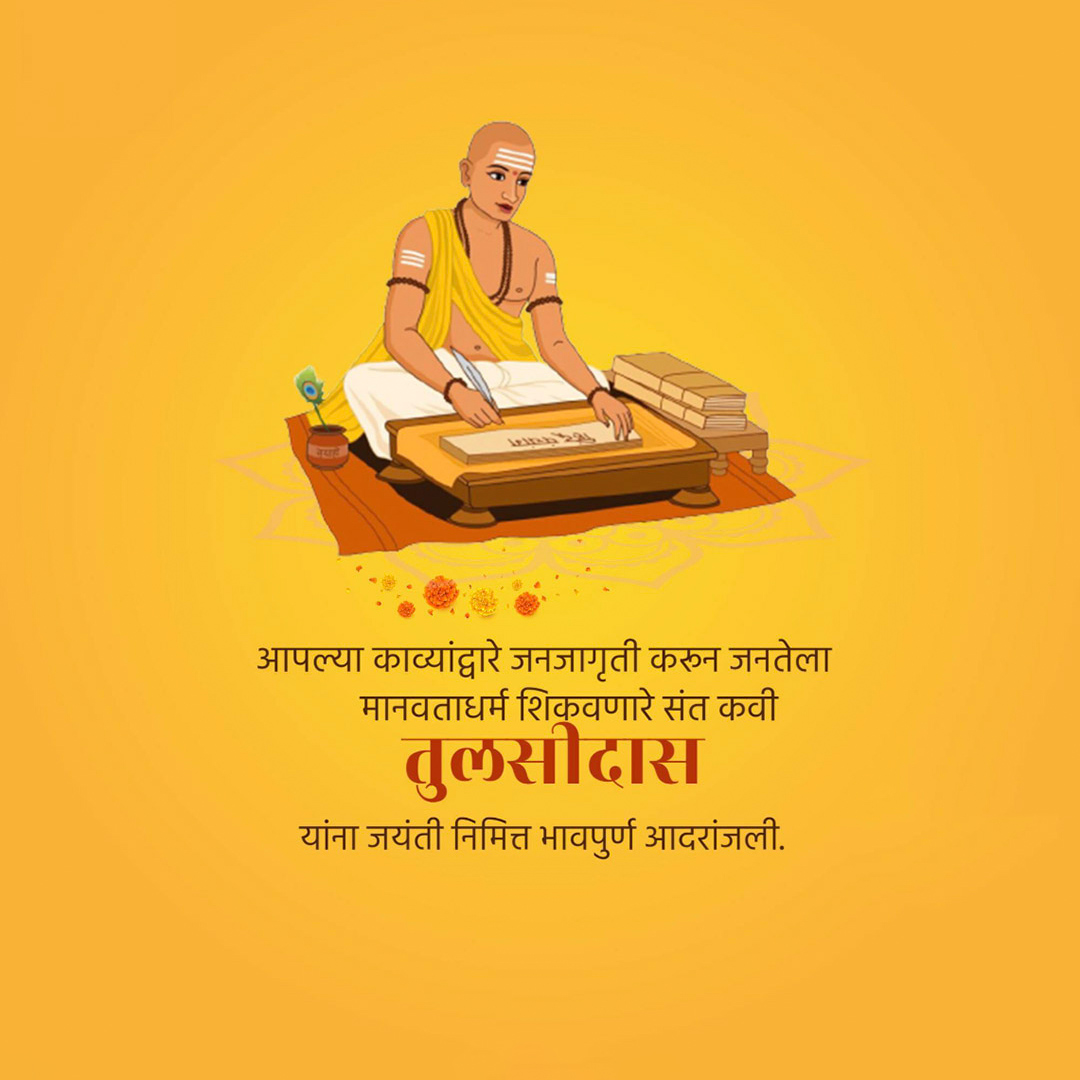 Tulsidas Jayanti
