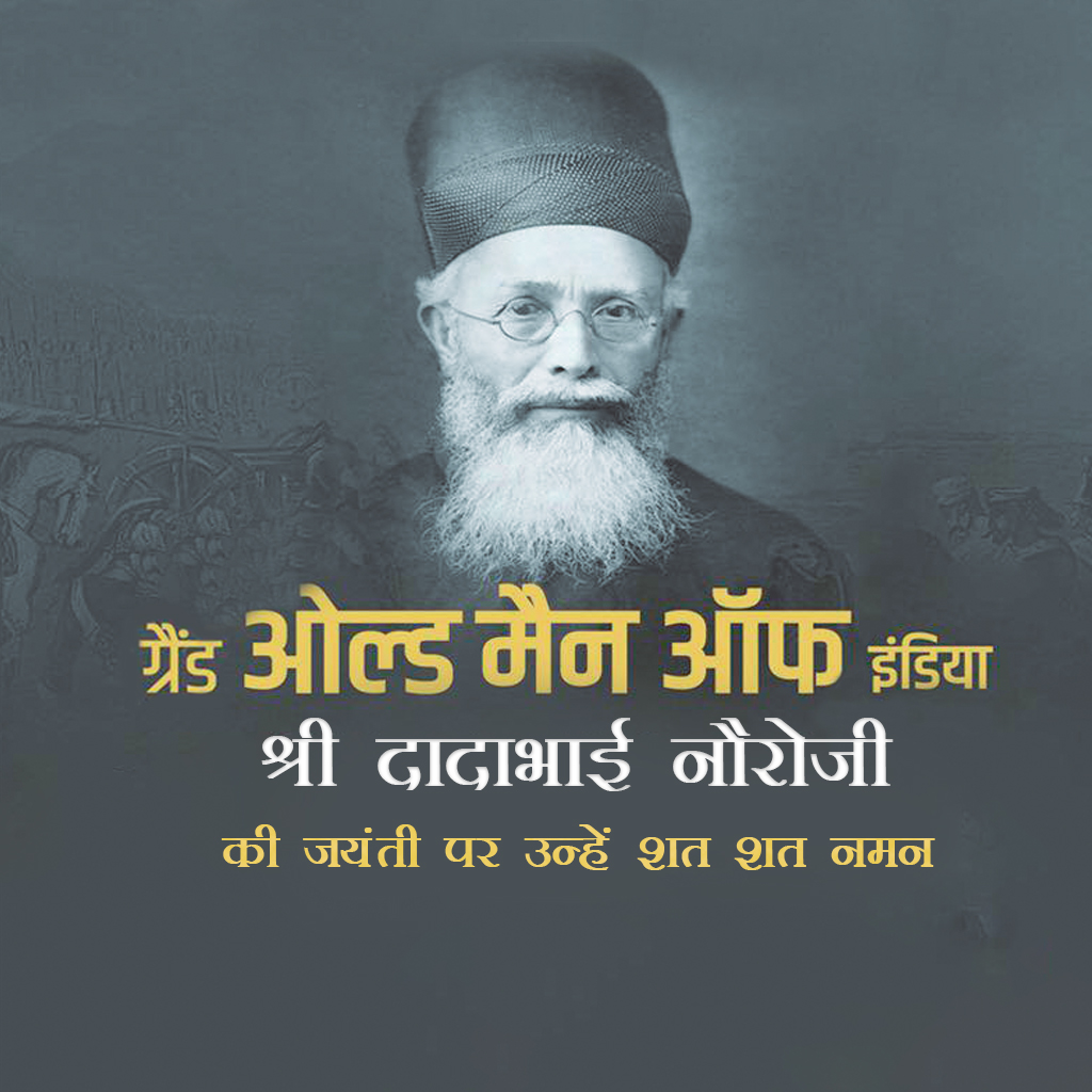 Dadabhai Navroji Birth Anniversary