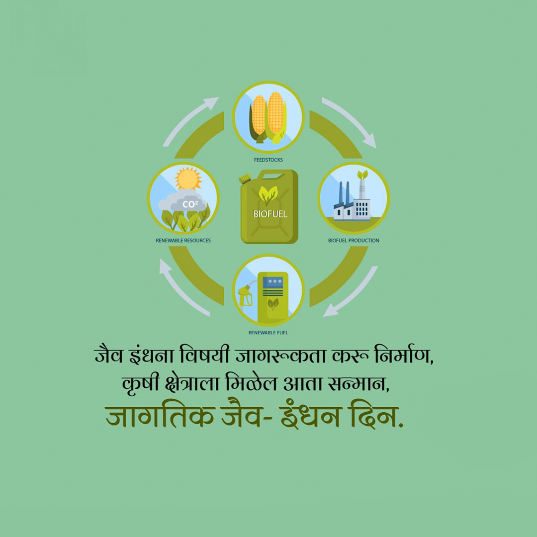 Biofuel Day