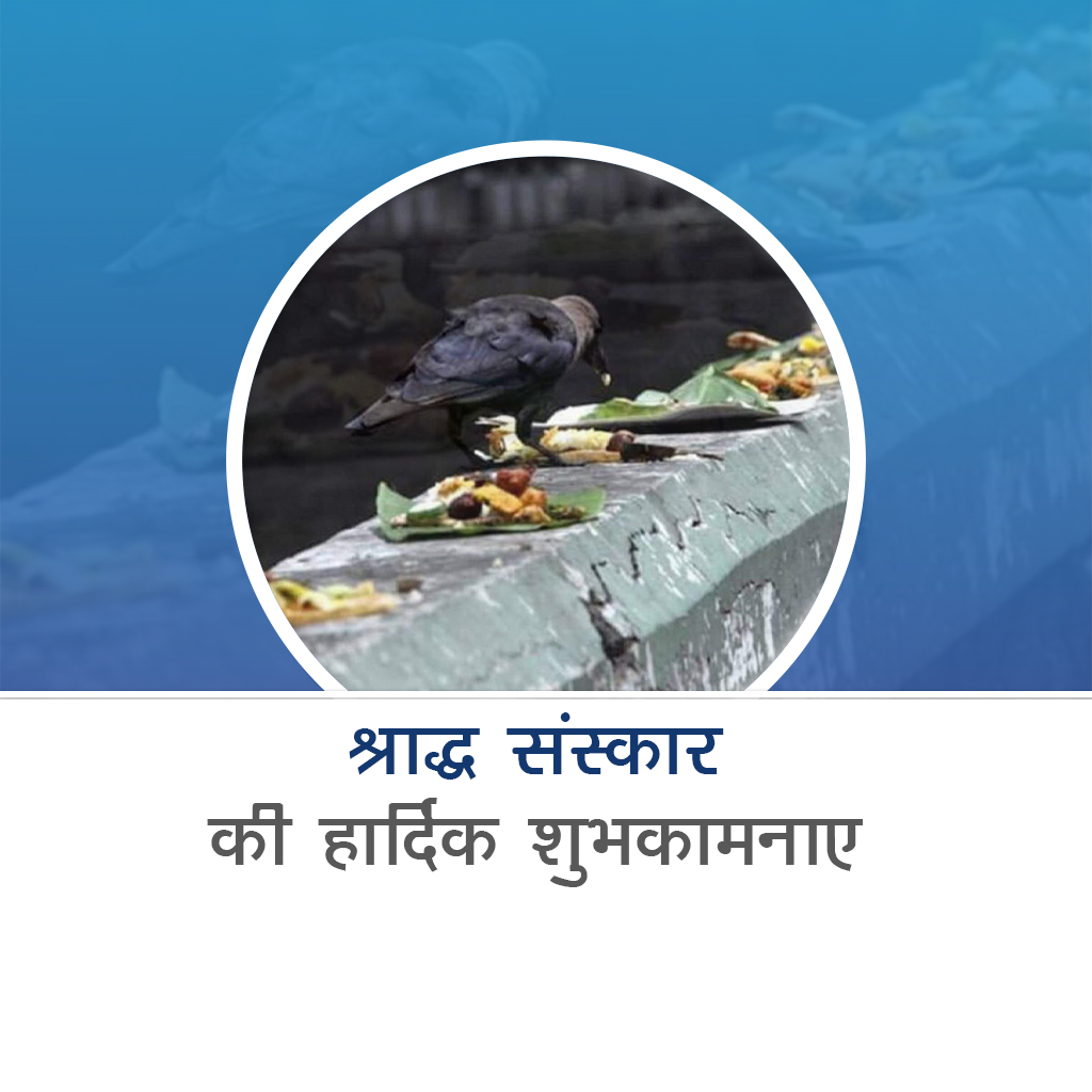 Pitru Paksha