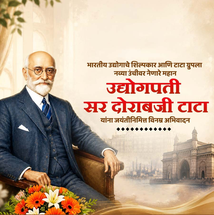 Dorabji TATA Birth Anniversary