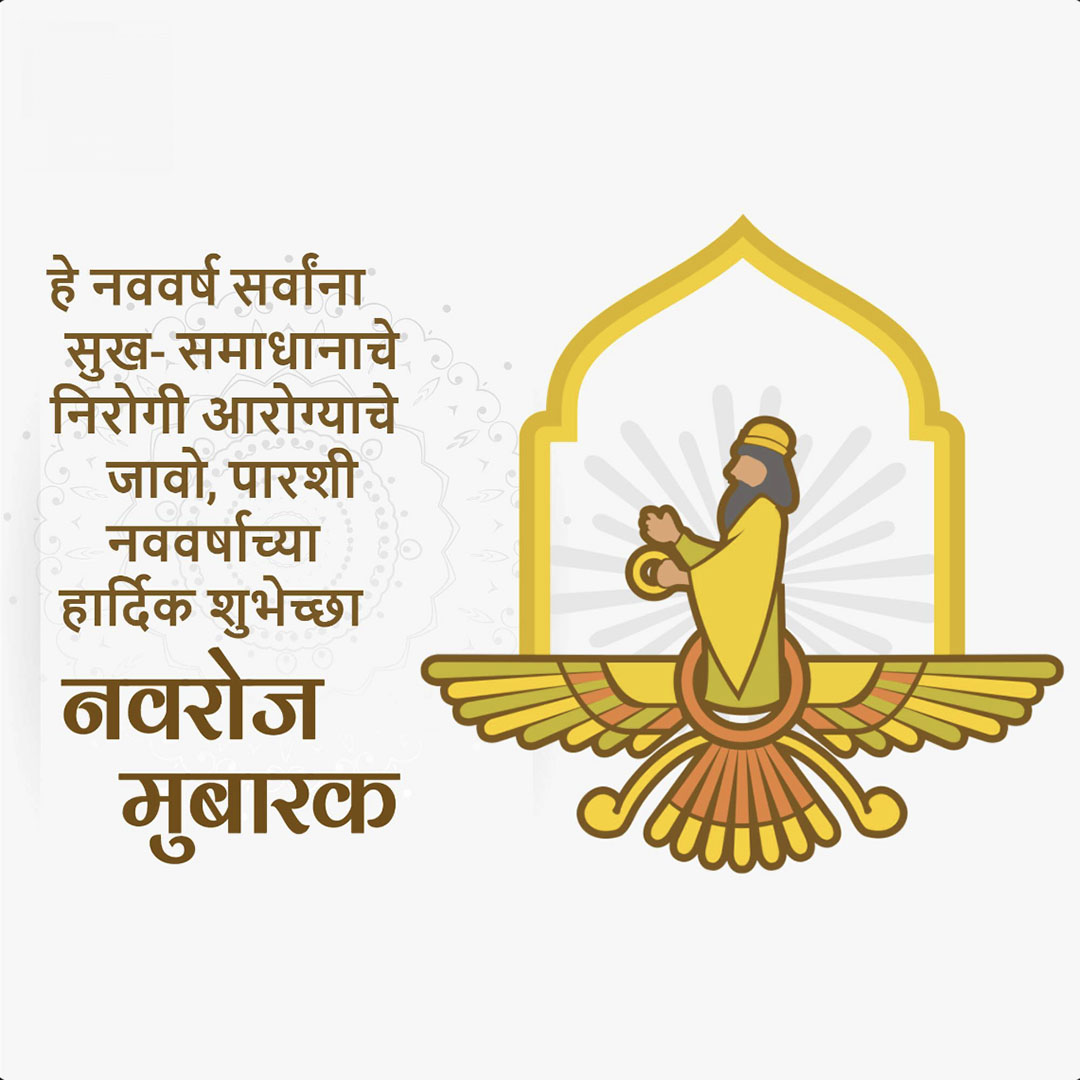 Parsi New Year