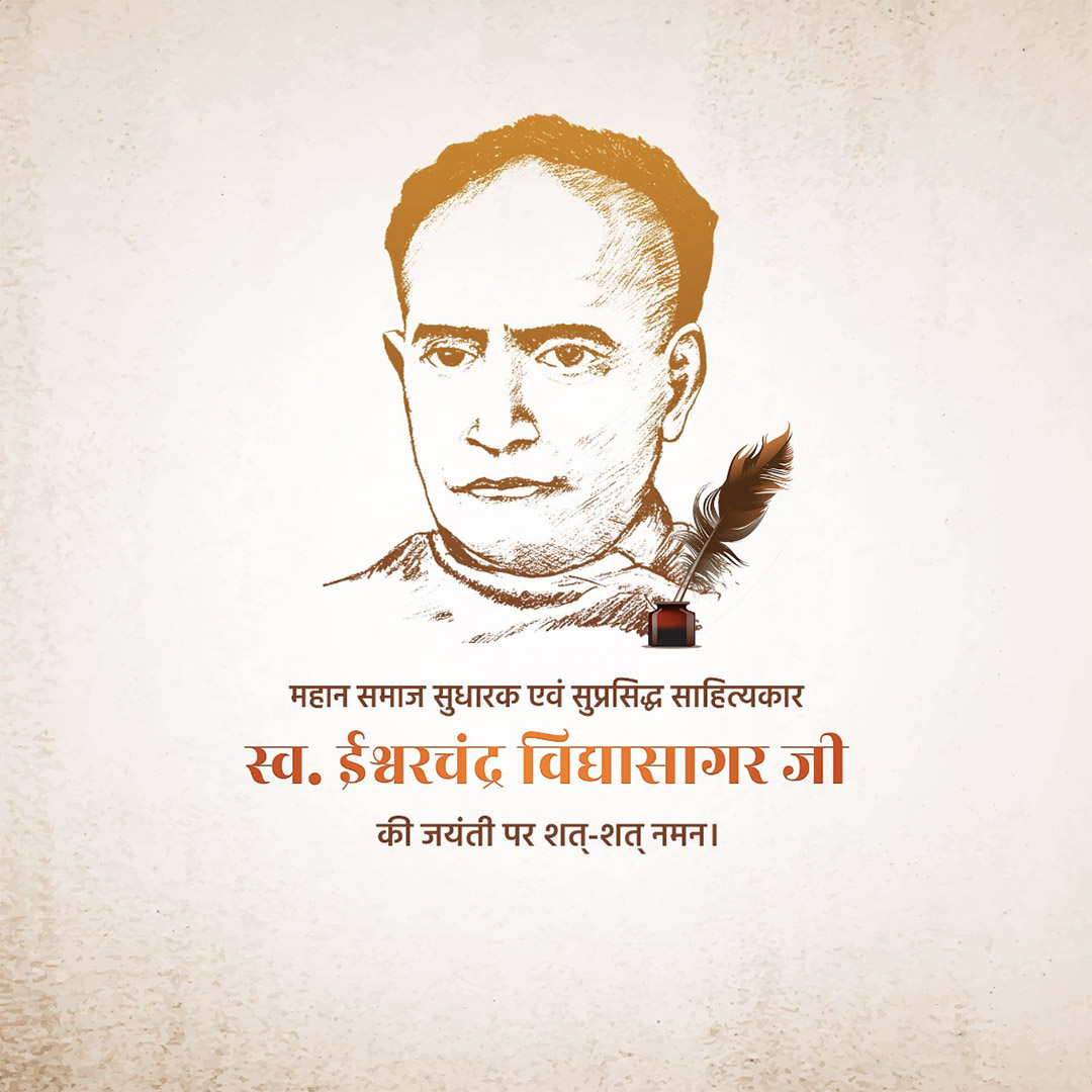 Ishwar Chandra Vidyasagar Jayanti