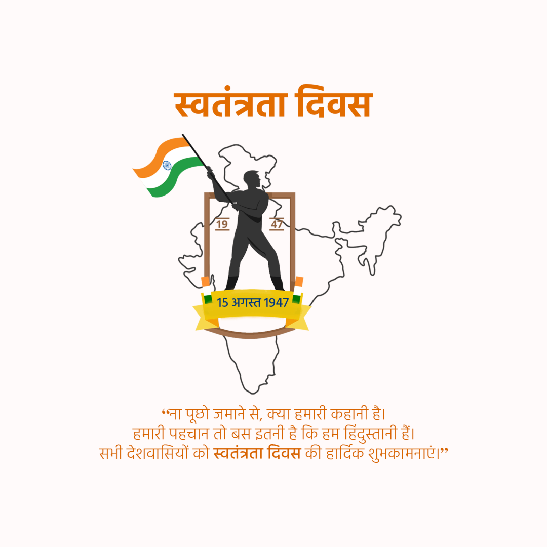 Independence Day