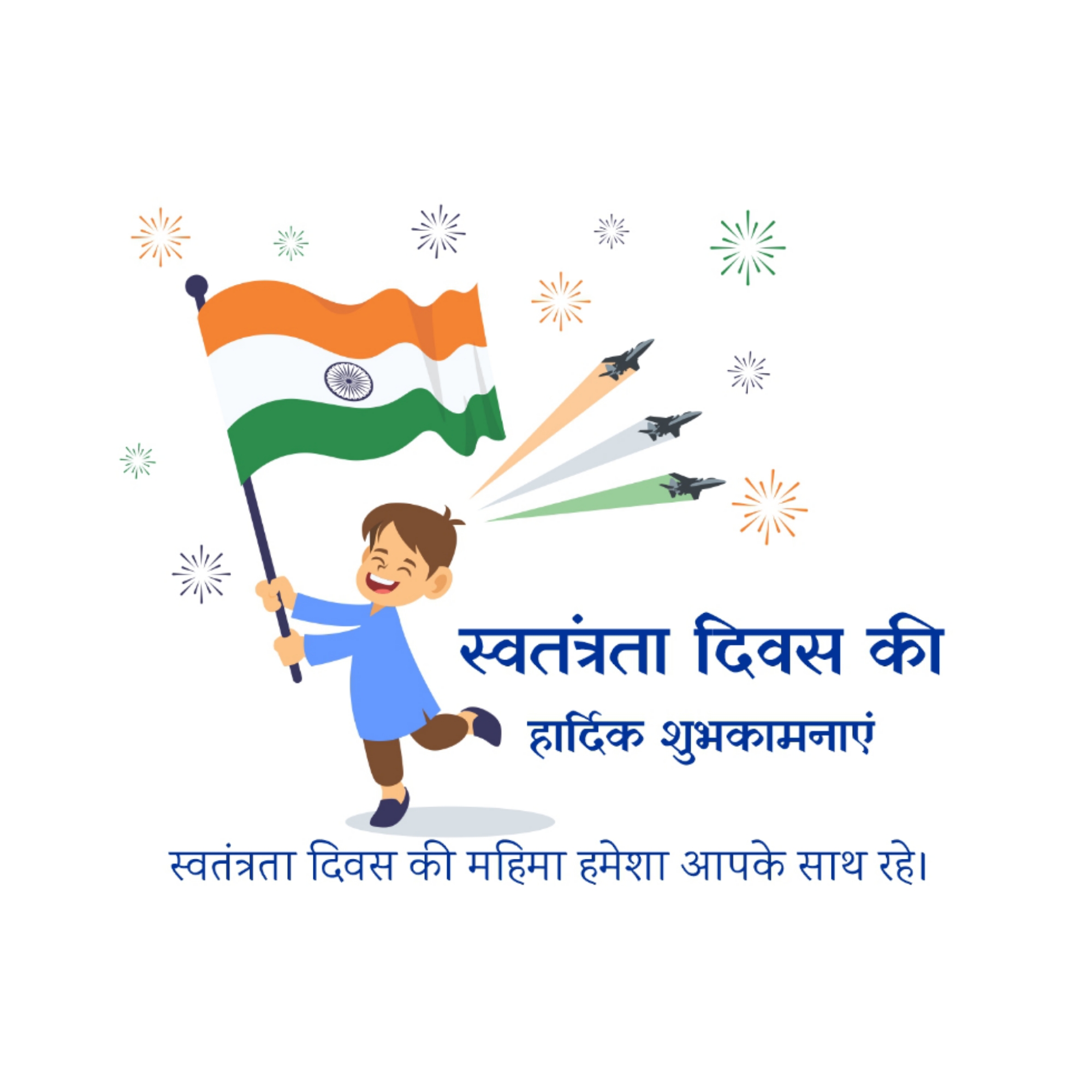 Independence Day