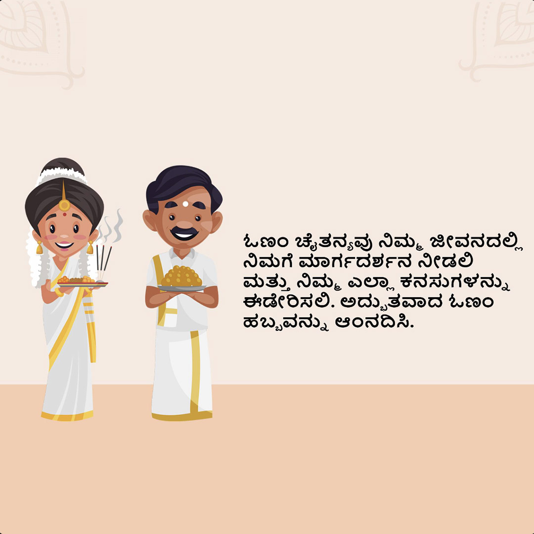 Happy Onam