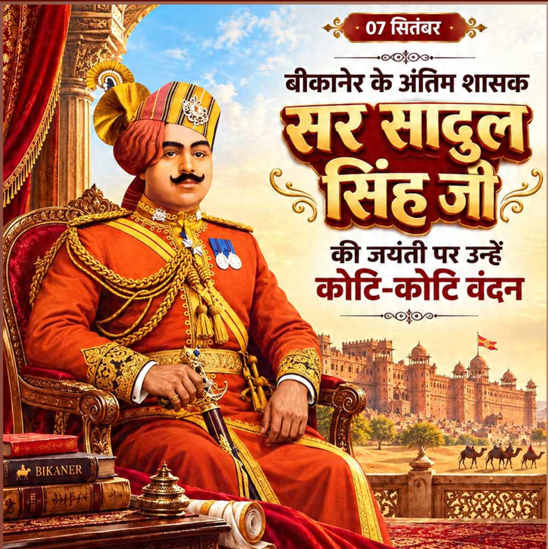 7 Sept दिनविशेष
