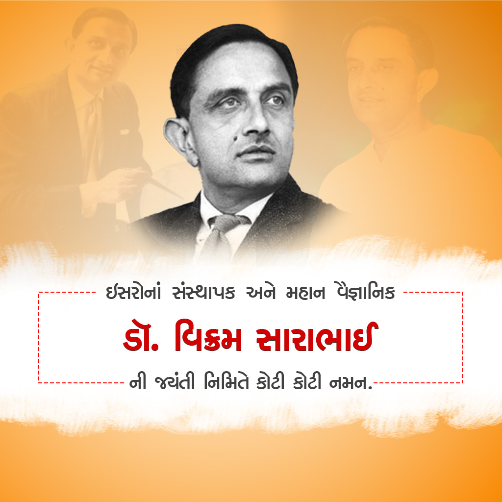 Vikrambhai Sarabhai Birth Anniversary