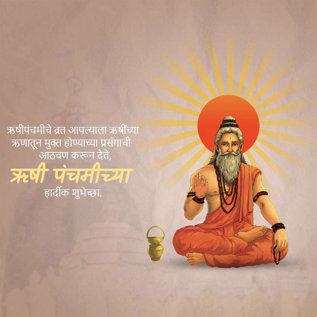 Happy Rishi Panchami