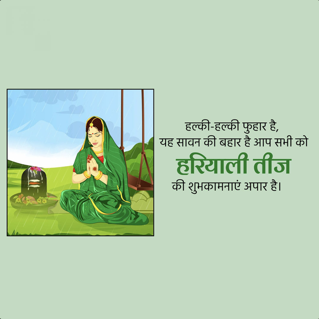 Hariyali Teej