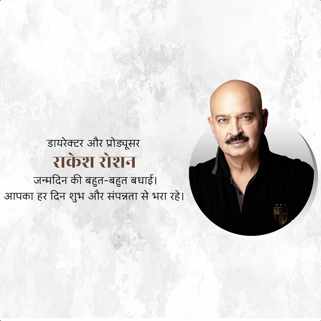 Rakesh Roshan Birthday