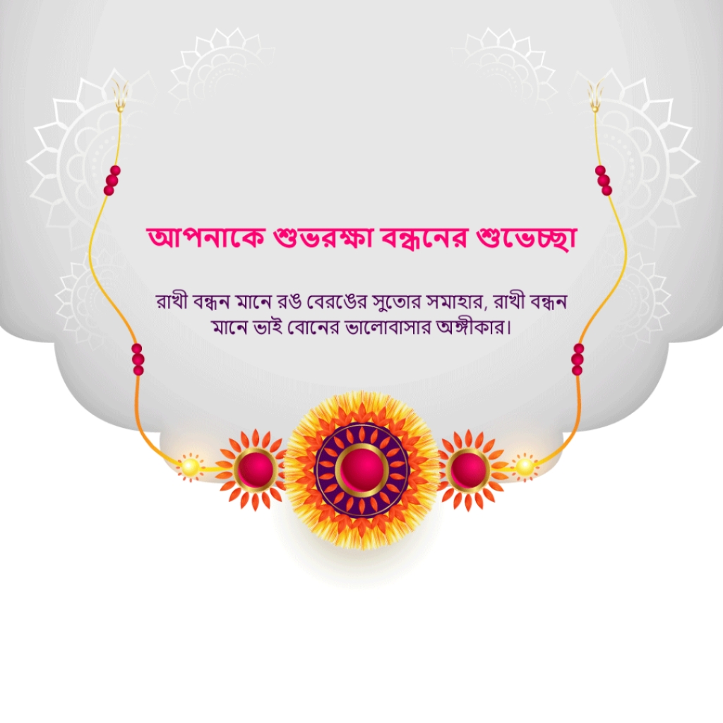 Raksha Bandhan