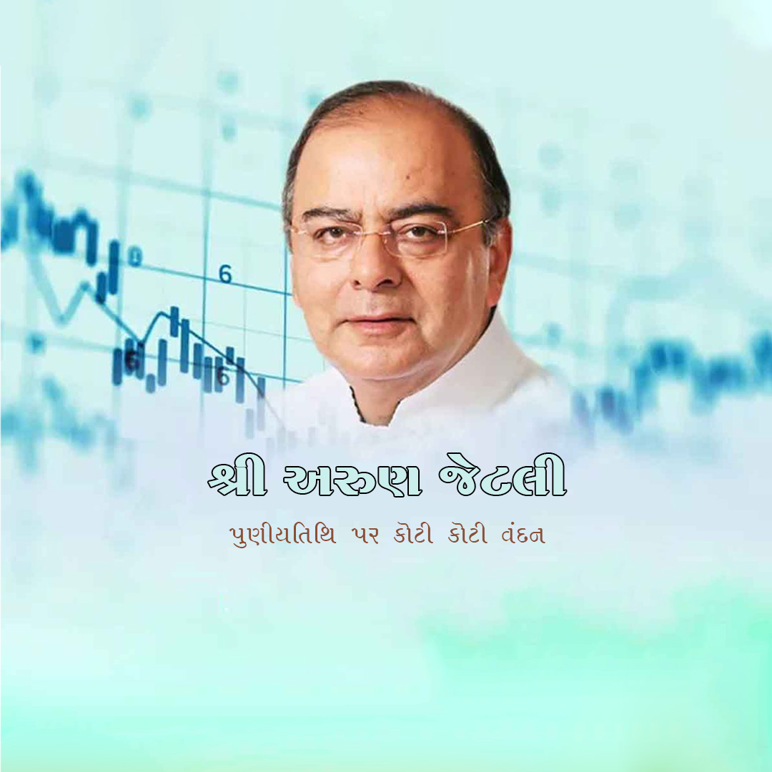 Arun Jaitley Death Anniversary