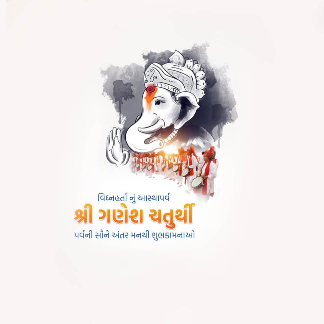 Ganesh Chaturthi