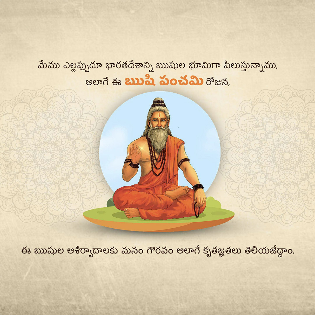 Happy Rishi Panchami