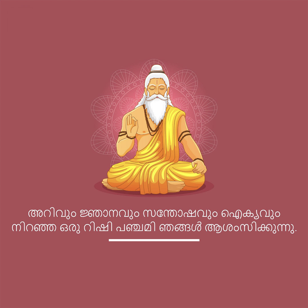 Happy Rishi Panchami