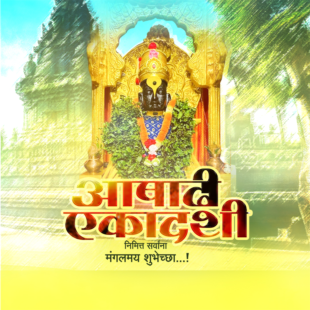 Ashadhi Ekadashi