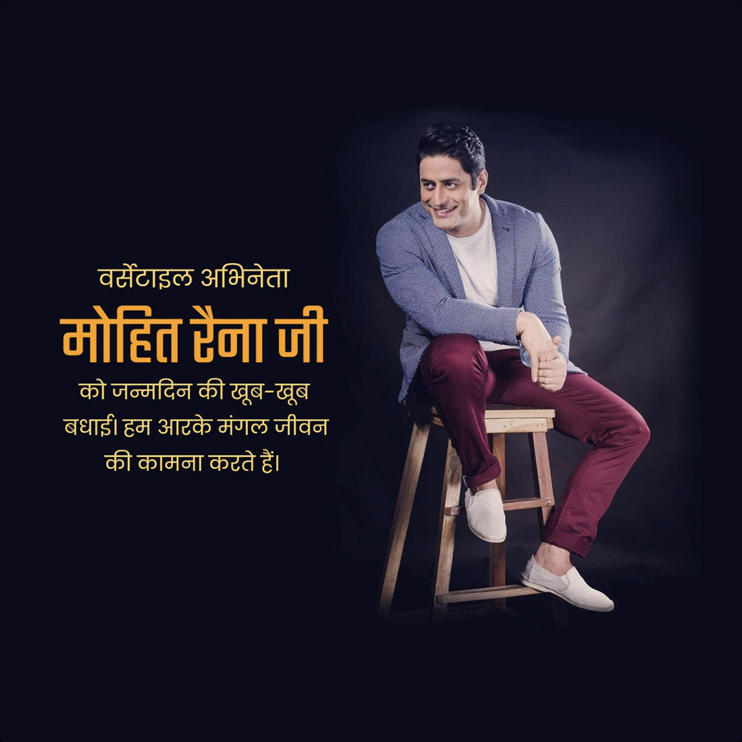 Mohit Raina