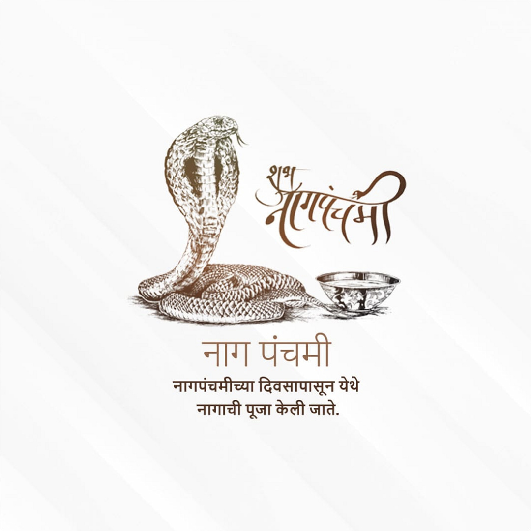 Naag Panchami