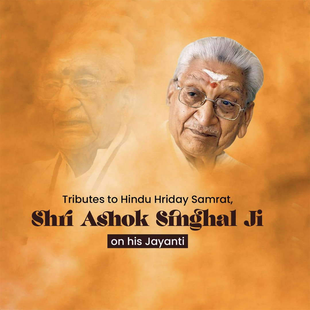Ashok Singhal ji Jayanti