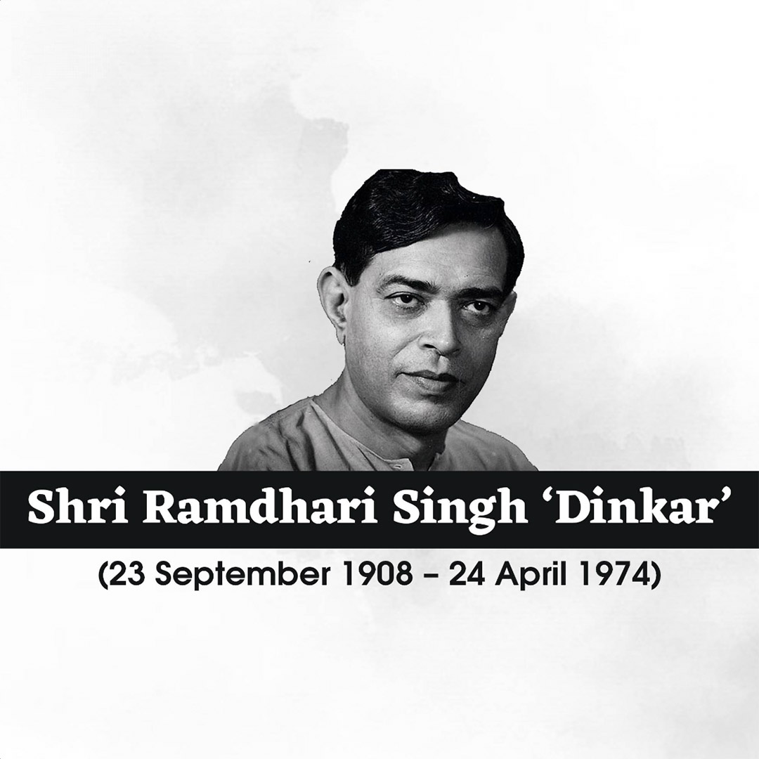 Ramdhari Singh Dinkar Janmajayanti