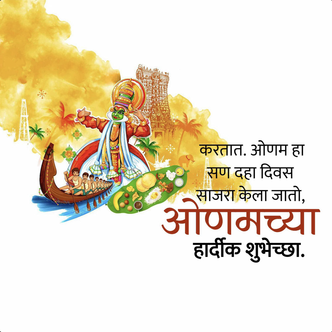Happy Onam