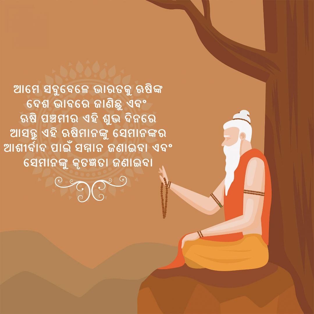 Happy Rishi Panchami