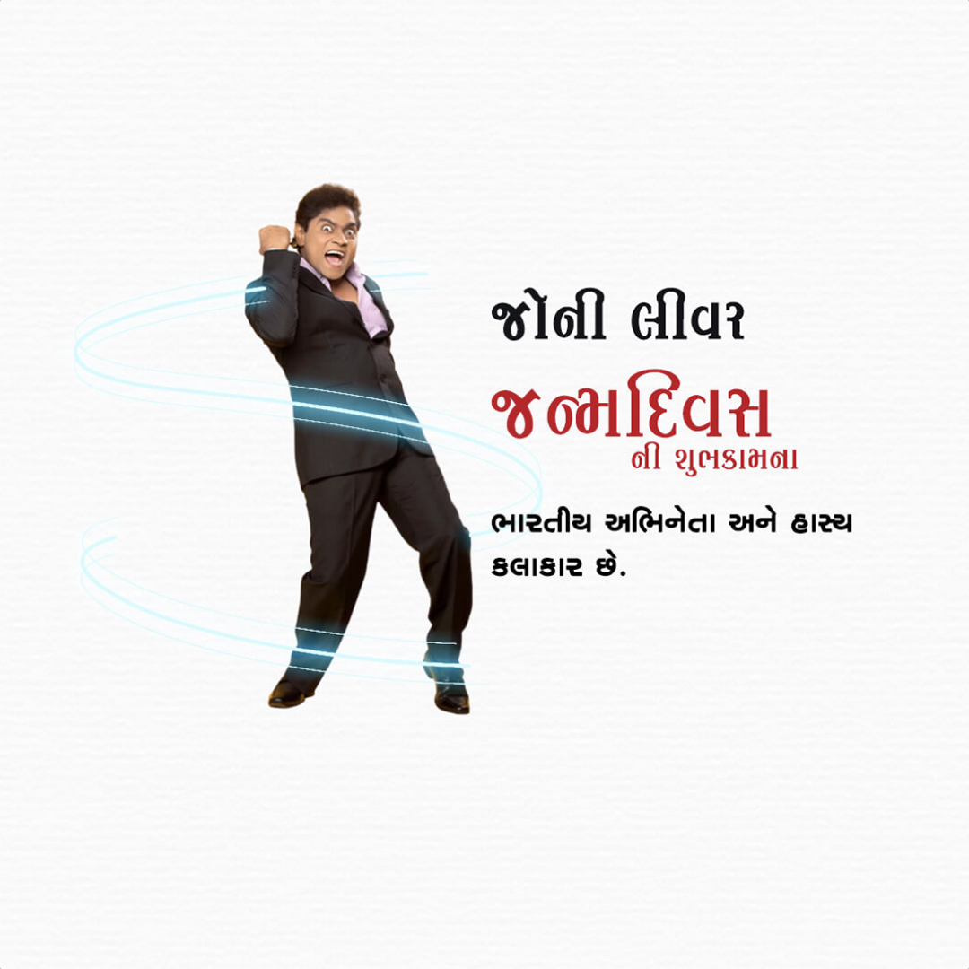 Johnny Lever