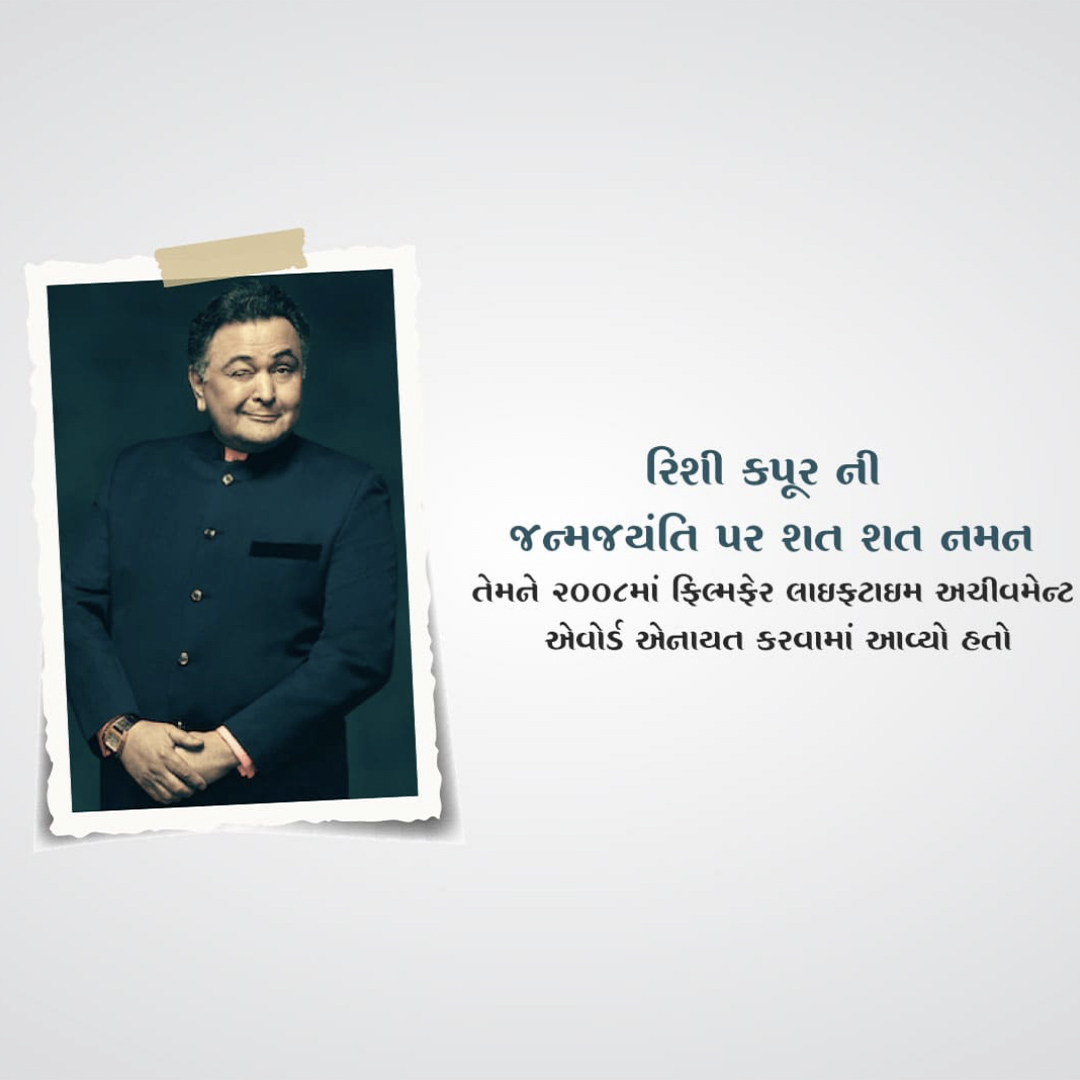 Rishi Kapoor Birth Anniversary
