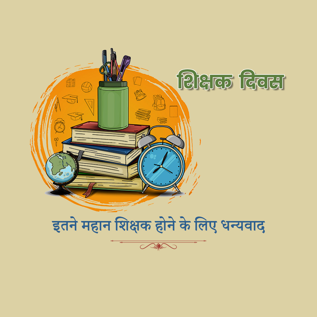 Teacher Day