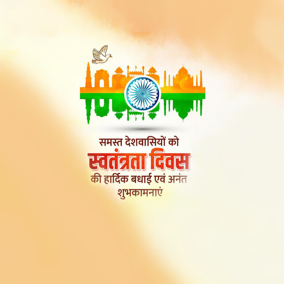 Independence Day