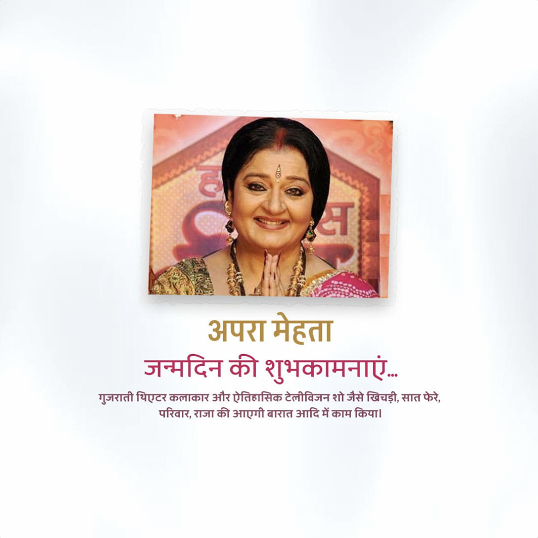 Apara Mehta