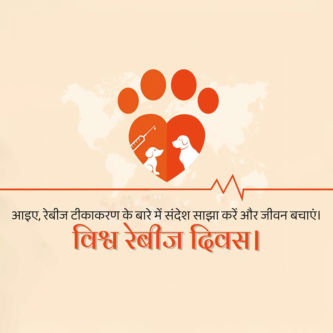 World Rabies Day