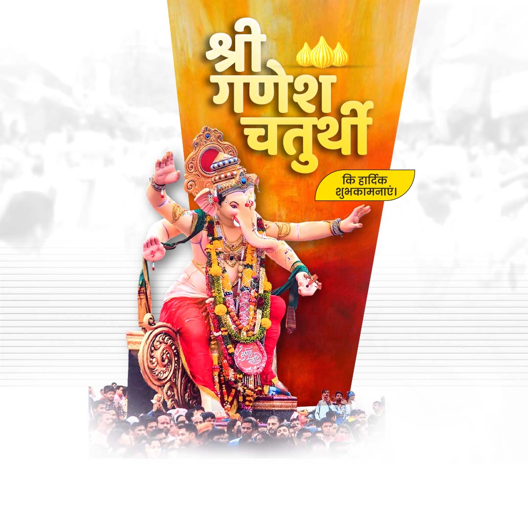 Ganesh Chaturthi