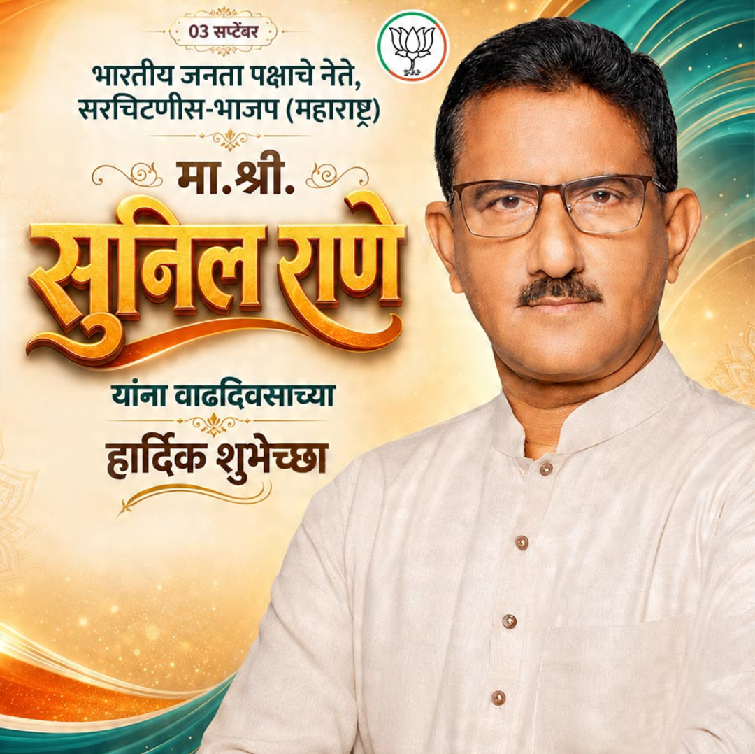 3 Sept दिनविशेष
