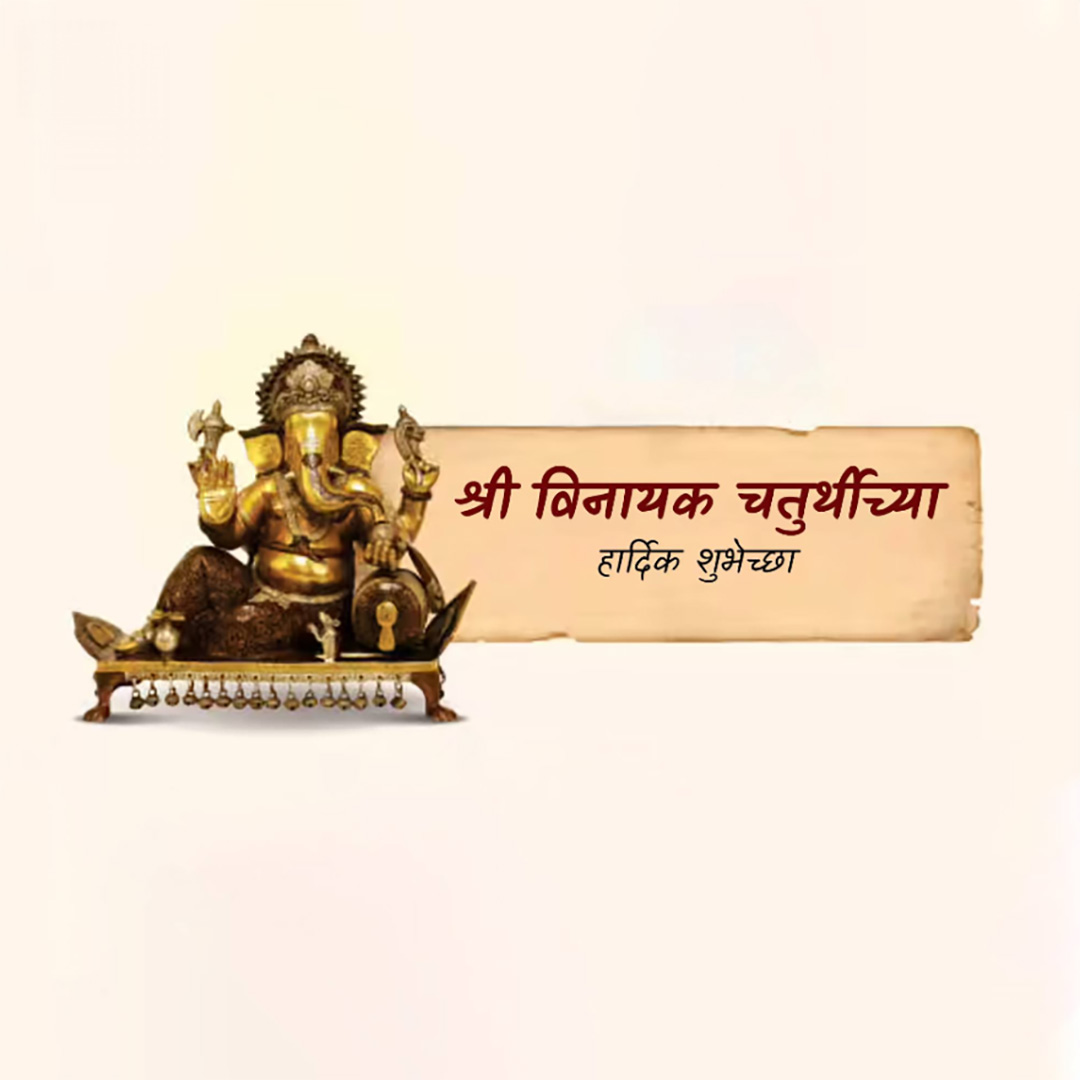 Vinayak Chaturthi