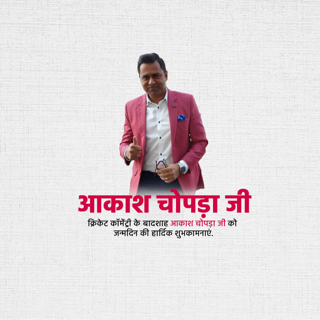 Akash Chopra Birthday
