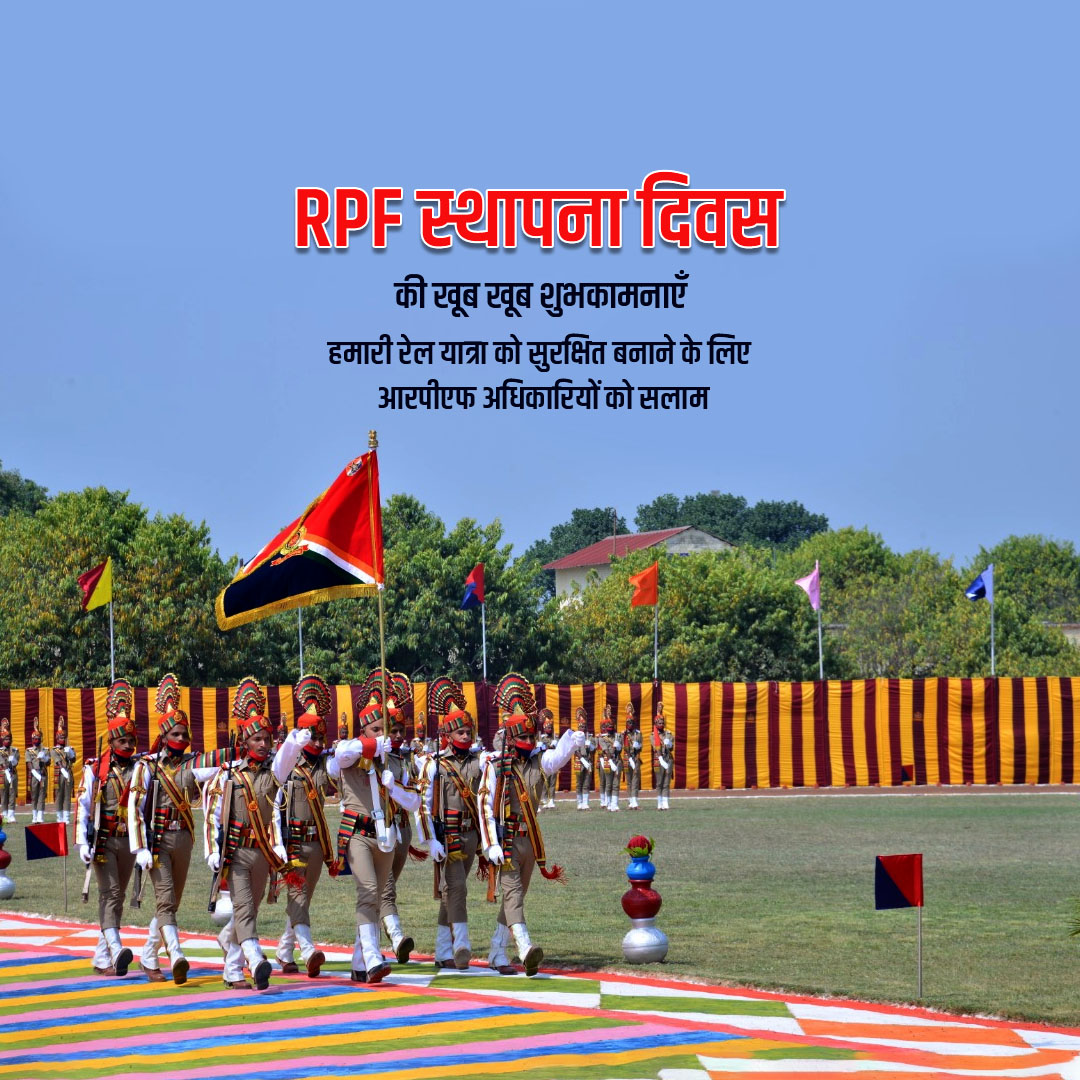 Railway Police Force Raising Day