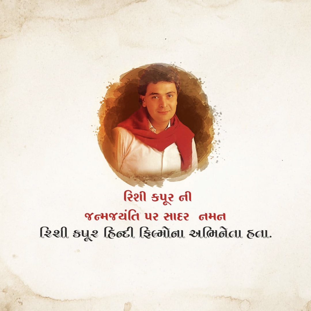 Rishi Kapoor Birth Anniversary