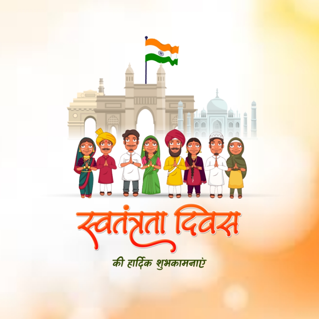 Independence Day