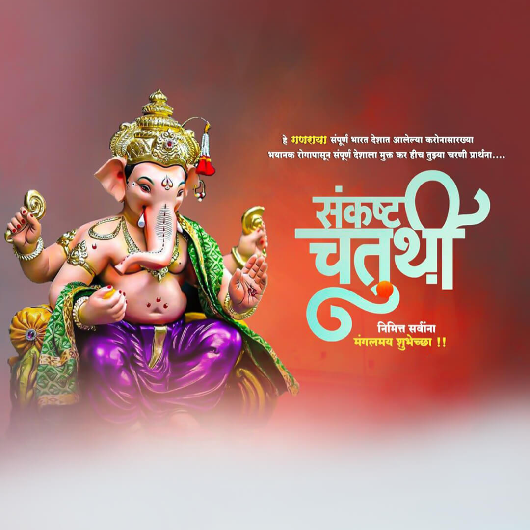 Ganesh Chaturthi