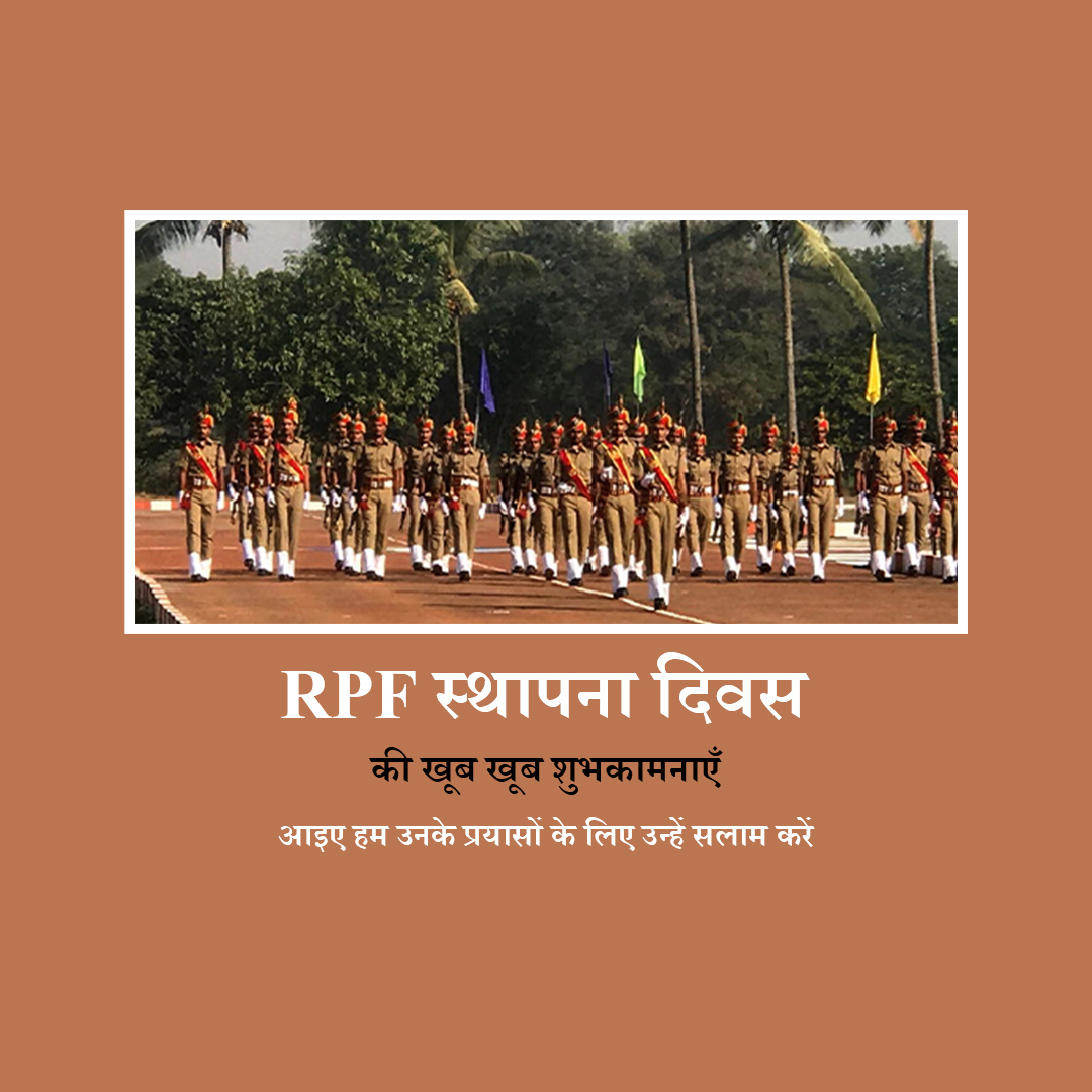 Railway Police Force Raising Day