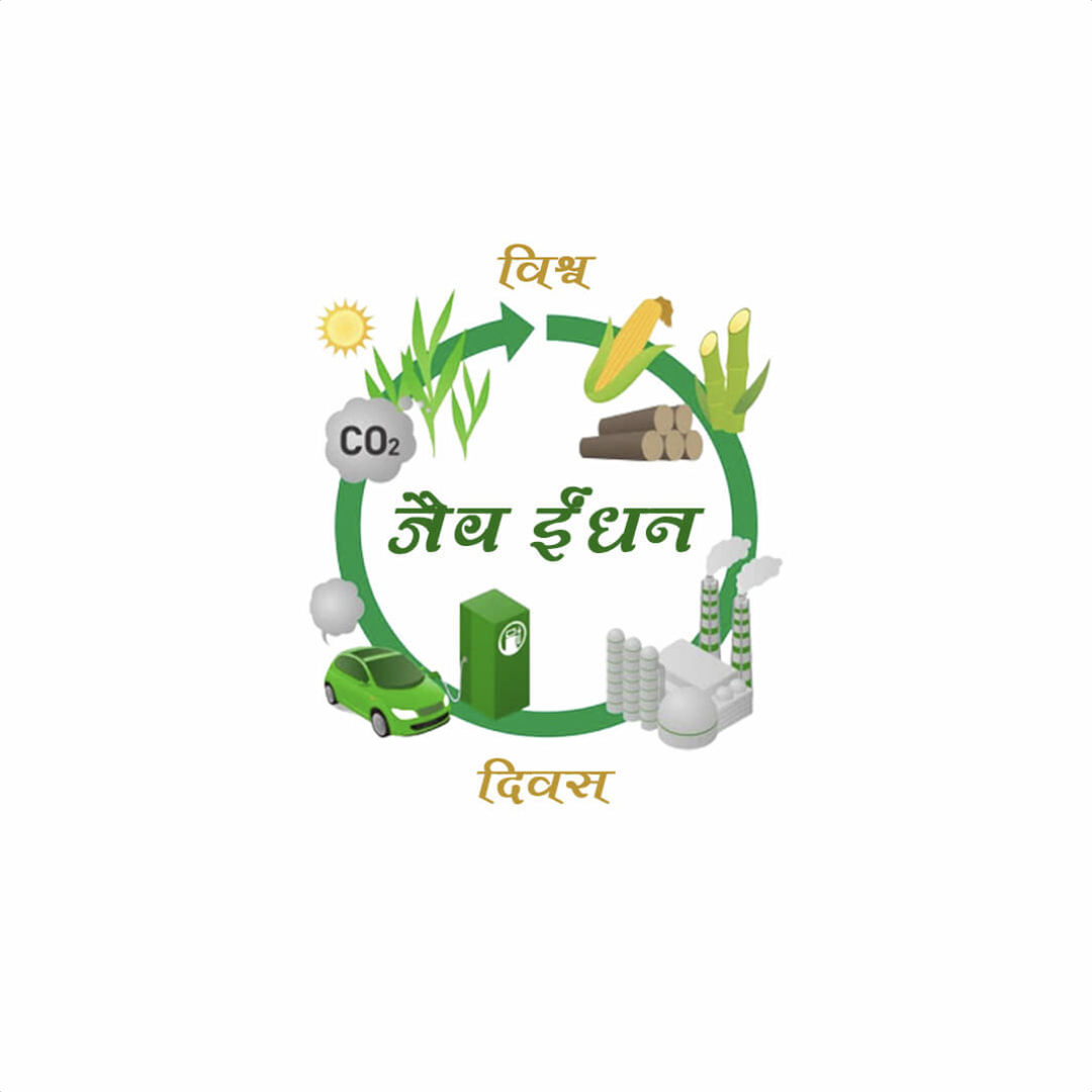 Biofuel Day
